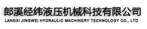 活塞杆_液压活塞杆_液压光轴_镀铬棒-郎溪经纬液压机械科技有限公司